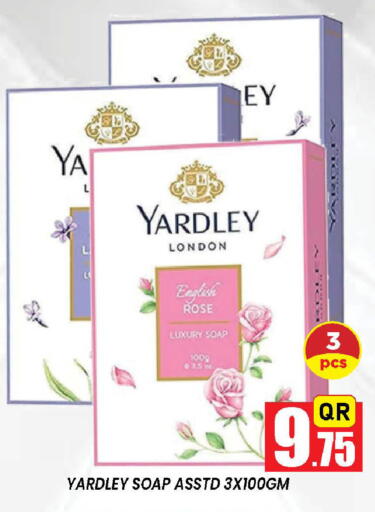 available at دوحة ستوب انح شوب هايبرماركت in قطر - الريان