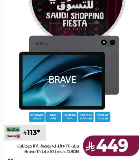 available at لولو هايبرماركت in مملكة العربية السعودية, السعودية, سعودية - حائل‎