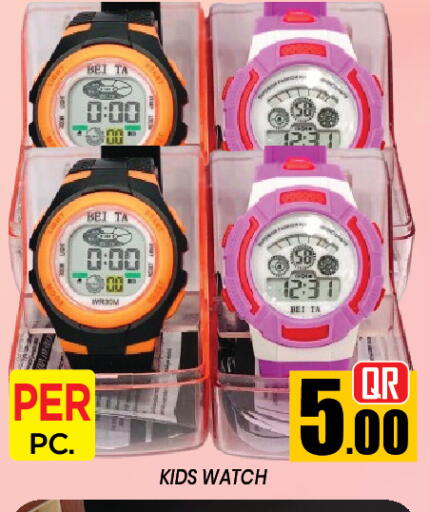 available at نيو ستوب اند شوب in قطر - الدوحة