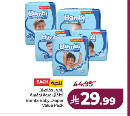 available at لولو هايبرماركت in مملكة العربية السعودية, السعودية, سعودية - حائل‎