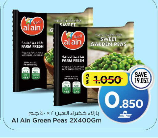 Peas available at مارك & سايف in عُمان - مسقط‎