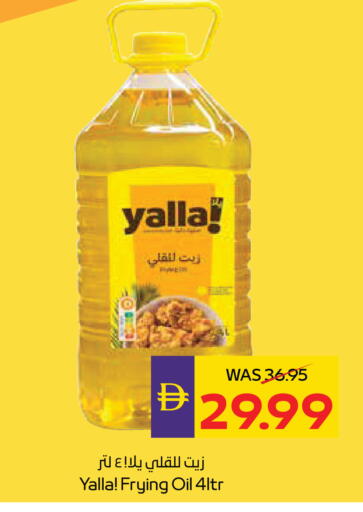 available at أدكووب in الإمارات العربية المتحدة , الامارات - أبو ظبي