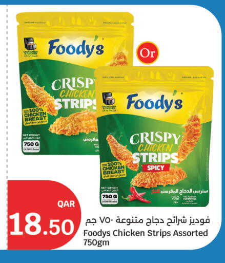 available at City Hypermarket in Qatar - Al Rayyan
