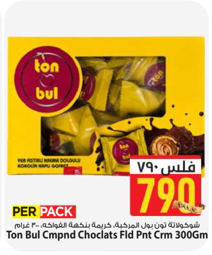 available at Mark & Save in Kuwait - Kuwait City