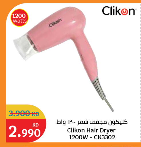 available at City Hypermarket in Kuwait - Kuwait City