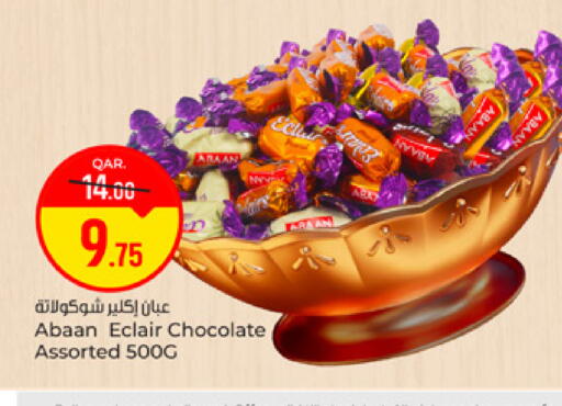 available at باريس هايبرماركت in قطر - الخور