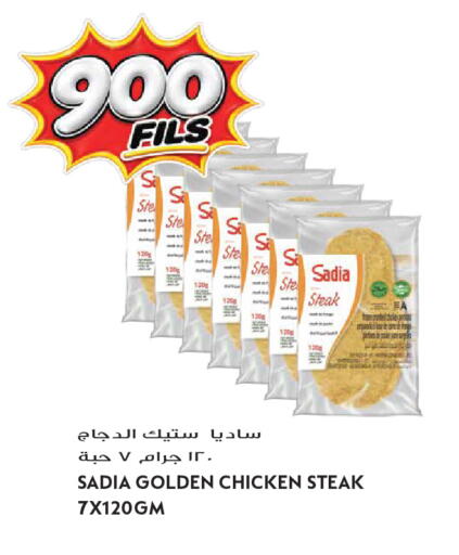 available at Grand Hyper in Kuwait - Kuwait City