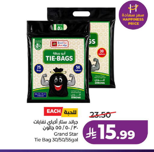 available at لولو هايبرماركت in مملكة العربية السعودية, السعودية, سعودية - ينبع