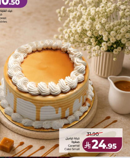 available at لولو هايبرماركت in مملكة العربية السعودية, السعودية, سعودية - ينبع