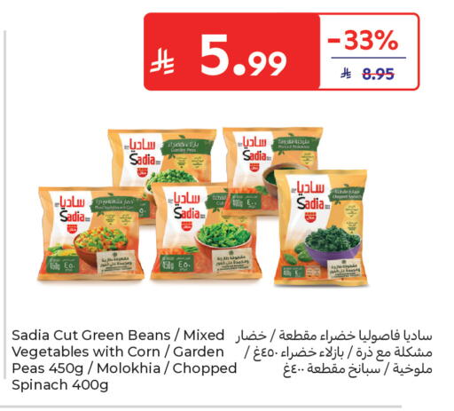 Peas Spinach available at Carrefour in KSA, Saudi Arabia, Saudi - Medina