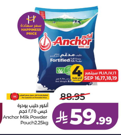 available at لولو هايبرماركت in مملكة العربية السعودية, السعودية, سعودية - الخبر‎
