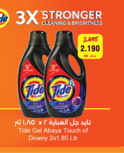 available at City Hypermarket in Kuwait - Kuwait City