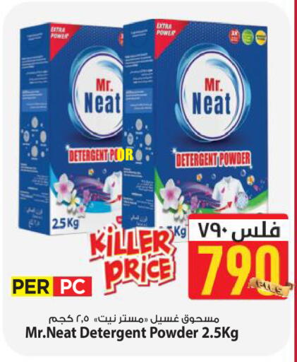 available at Mark & Save in Kuwait - Kuwait City