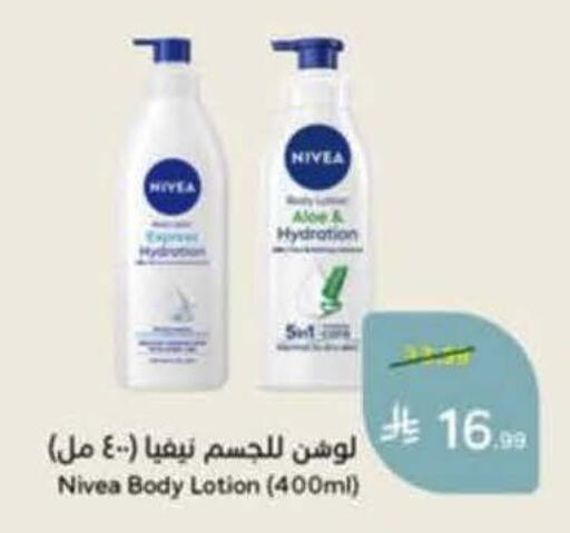 available at هايبر بنده in مملكة العربية السعودية, السعودية, سعودية - خميس مشيط