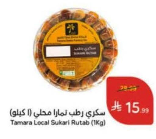 available at هايبر بنده in مملكة العربية السعودية, السعودية, سعودية - خميس مشيط