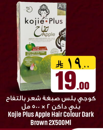 Apple available at مركز نحن واحد للتسوق in مملكة العربية السعودية, السعودية, سعودية - القطيف‎