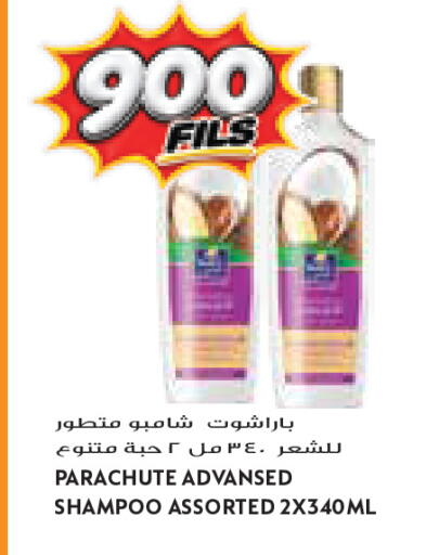 available at جراند كوستو in الكويت - مدينة الكويت