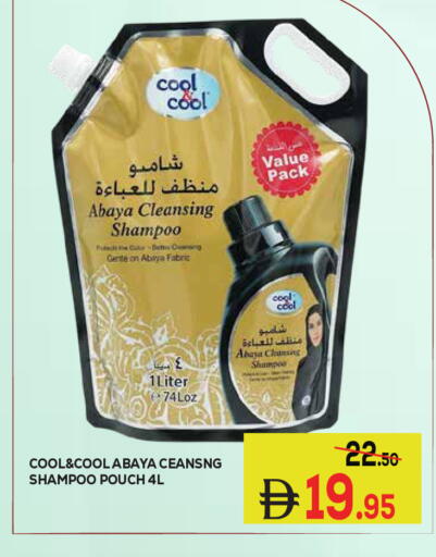 available at كيرالا هايبرماركت in الإمارات العربية المتحدة , الامارات - رَأْس ٱلْخَيْمَة