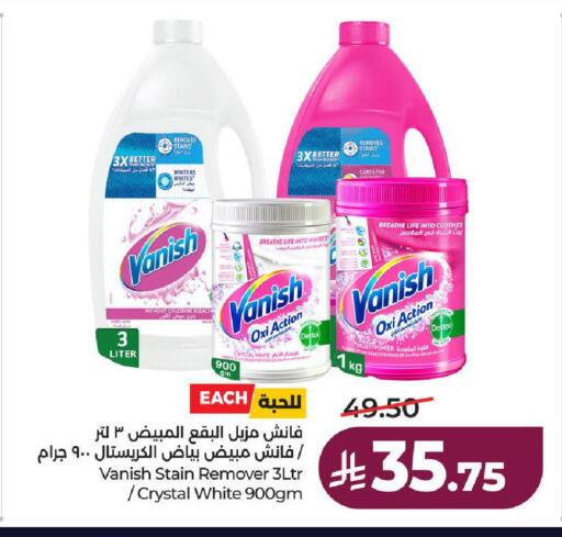 available at لولو هايبرماركت in مملكة العربية السعودية, السعودية, سعودية - الطائف