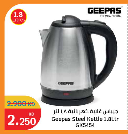 available at City Hypermarket in Kuwait - Kuwait City