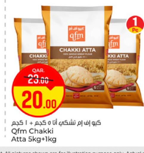 available at باريس هايبرماركت in قطر - الشحانية