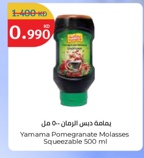 Pomegranate available at City Hypermarket in Kuwait - Kuwait City