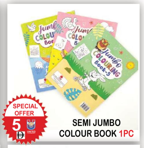 available at يونايتد هيبر ماركت in الإمارات العربية المتحدة , الامارات - دبي