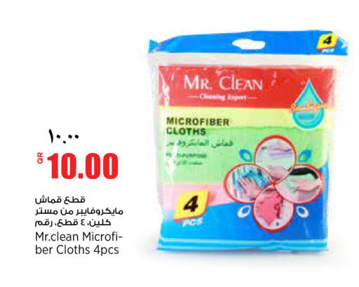 available at ريتيل مارت in قطر - الشمال