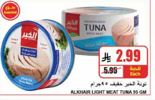 available at A Market in KSA, Saudi Arabia, Saudi - Riyadh