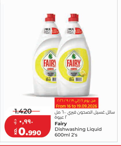 available at Lulu Hypermarket  in Kuwait - Kuwait City