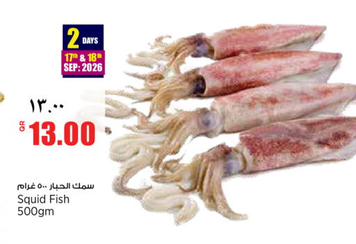 available at سوبر ماركت الهندي الجديد in قطر - الدوحة