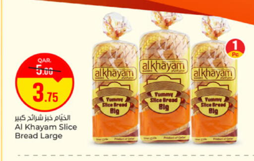 available at باريس هايبرماركت in قطر - الشحانية