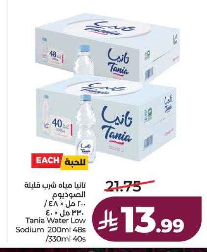 available at لولو هايبرماركت in مملكة العربية السعودية, السعودية, سعودية - ينبع
