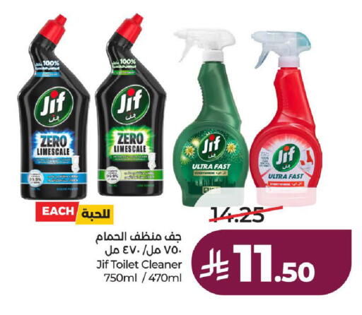 available at لولو هايبرماركت in مملكة العربية السعودية, السعودية, سعودية - الطائف