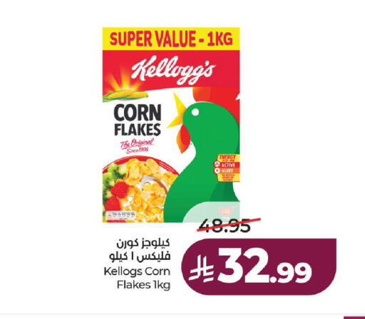 available at لولو هايبرماركت in مملكة العربية السعودية, السعودية, سعودية - حائل‎