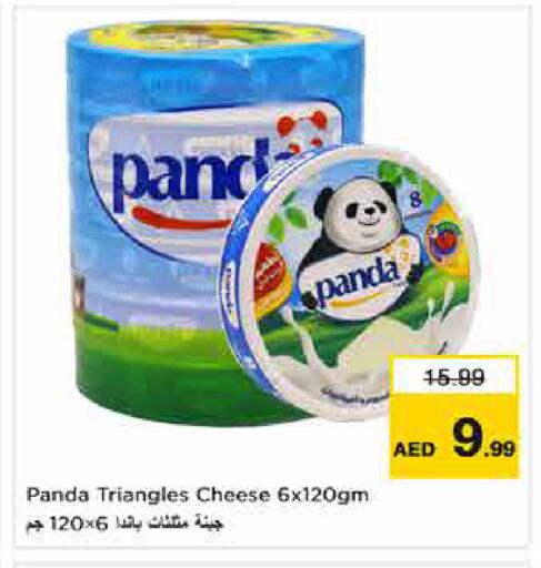 available at Nesto Hypermarket in UAE - Dubai