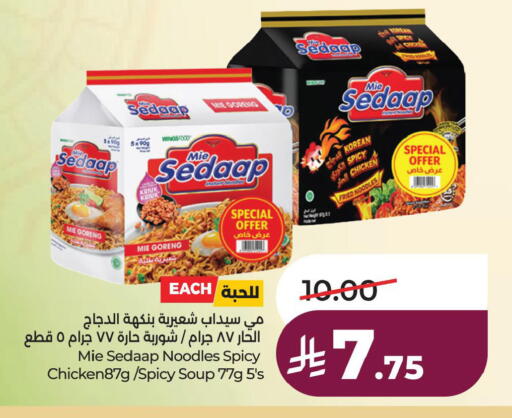 available at لولو هايبرماركت in مملكة العربية السعودية, السعودية, سعودية - الخبر‎