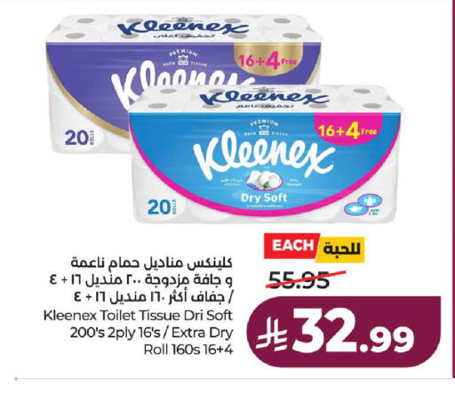 available at لولو هايبرماركت in مملكة العربية السعودية, السعودية, سعودية - ينبع