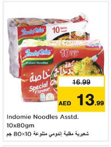 available at Nesto Hypermarket in UAE - Dubai