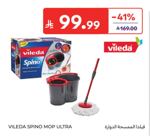 available at كارفور in مملكة العربية السعودية, السعودية, سعودية - سكاكا