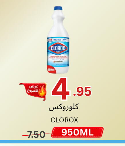 available at اسواق البسمة الخالدة in مملكة العربية السعودية, السعودية, سعودية - خميس مشيط