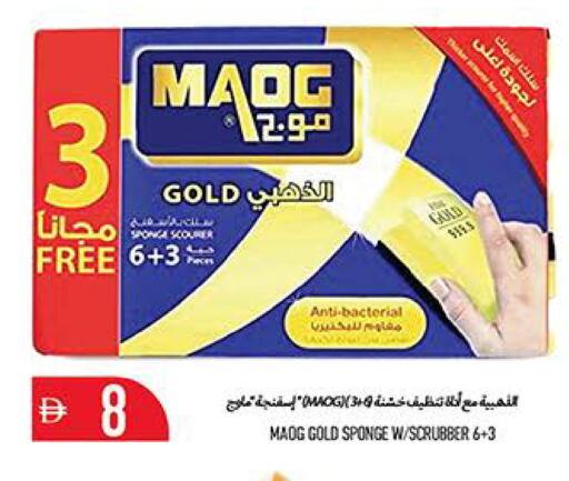 available at Rawabi Market Ajman in UAE - Sharjah / Ajman