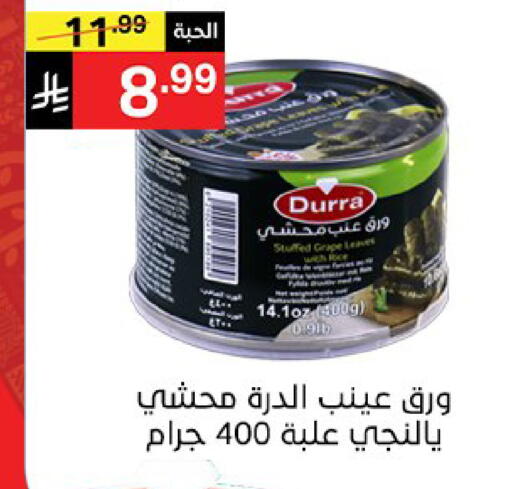 available at سوبرماركت نوري‎ in مملكة العربية السعودية, السعودية, سعودية - جدة