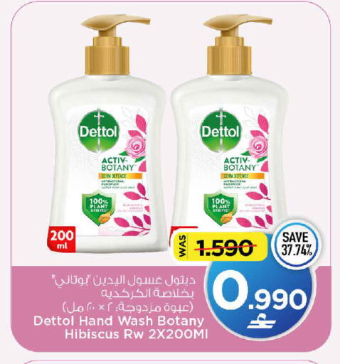 available at MARK & SAVE in Oman - Muscat