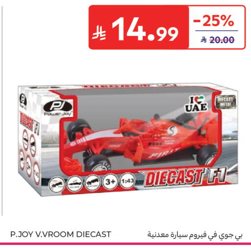available at كارفور in مملكة العربية السعودية, السعودية, سعودية - جدة