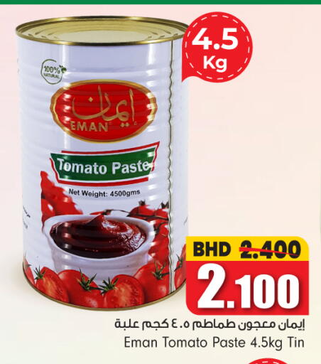 Tomato available at بحرين برايد in البحرين