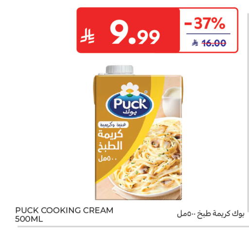 available at كارفور in مملكة العربية السعودية, السعودية, سعودية - سكاكا