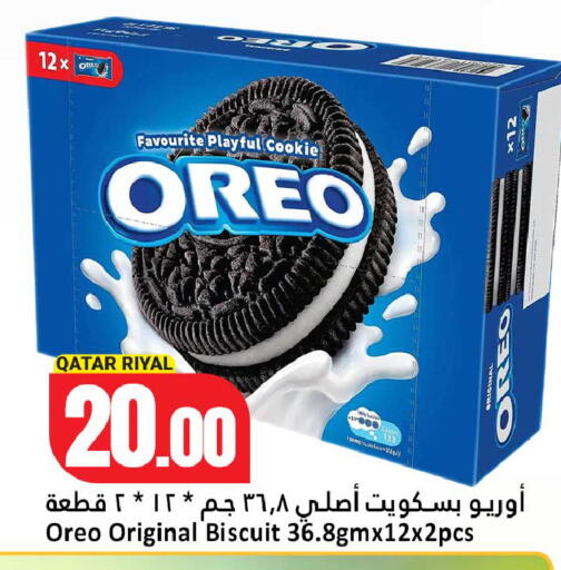 available at دانة هايبرماركت in قطر - الخور