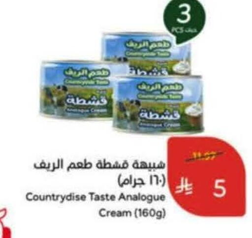 available at هايبر بنده in مملكة العربية السعودية, السعودية, سعودية - خميس مشيط