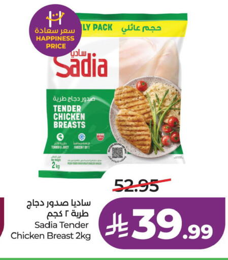 available at لولو هايبرماركت in مملكة العربية السعودية, السعودية, سعودية - الأحساء‎